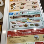 カレーハウス CoCo壱番屋 - 