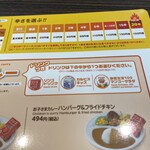 カレーハウス CoCo壱番屋 - 