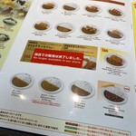 カレーハウス CoCo壱番屋 - 