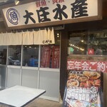 Hamayaki Kaisen Izakaya Daishou Suisan - 