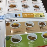 カレーハウス CoCo壱番屋 - 