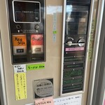 自販機食堂 - うどん自販機メニュー