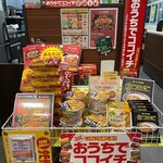 カレーハウス CoCo壱番屋 - 