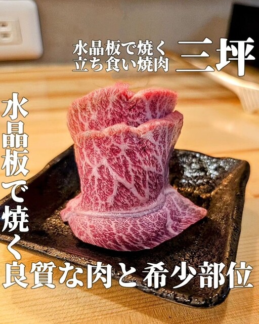 水晶プレート　焼肉 水晶焼肉プレート(上90)（商品番号H-42-47）