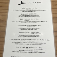 肉割烹 上 - 