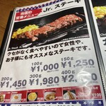 1,000円ステーキ ステーキハウス88 Jr. - 