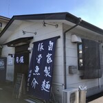 村岡屋 - 