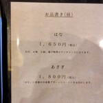 花浅葱 - ランチメニュー