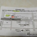 花浅葱 - 2021年6月から駐車場が変更しています。駐車台数も徐々に増えて、乗り合わせ１台かグループ数台かで、駐める番号が違うのでご注意を。