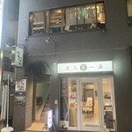 カリーcafe らっこ - 店舗は2Fです