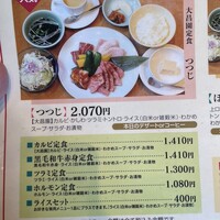 大昌園 佐賀兵庫店 - 