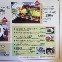 大昌園 佐賀兵庫店 - 