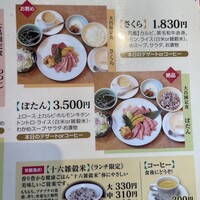 大昌園 佐賀兵庫店 - 
