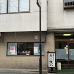 谷口今川焼店 - 