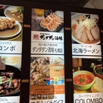 肉汁餃子のダンダダン - 