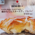 信州りんご菓子工房 BENI-BENI - 2023年11月現在のメニュー表