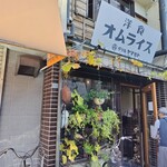 グリルヤマモト - 