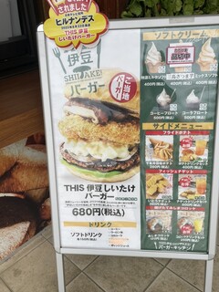 THIS 伊豆 SHIITAKE バーガーキッチン - 