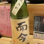 わら焼酒房 たくみ - 