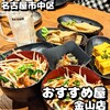 卓上レモンサワー 食べ飲み放題 居酒屋 おすすめ屋 - 