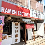 中華そば 親孝行 - 