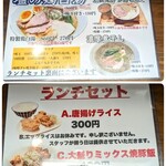 中華そば 親孝行 - 