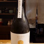 Ajihiro - KINMI Sake 埼玉 AGEO 生酛45 純米大吟醸 2023 無濾過生原酒