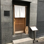 自家製麺 ロビンソン - 