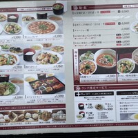 中国料理 青冥 堂島本店 -  中国料理 青冥 堂島本店 -