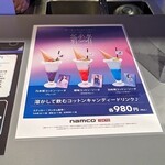 Namco TOKYO - 写真２