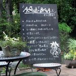 オステリア アックアインボッカ - 庭に店名由来の説明がｗ