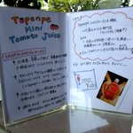 オステリア アックアインボッカ - テーブル上にあるミニトマトジュースのオススメメニュー