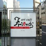 art cafe Friends - art cafe Friends