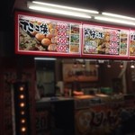 じゃんぼ総本店 - この看板に弱い^ ^