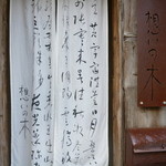 インド料理 想いの木 - 神楽坂上交差点すぐ