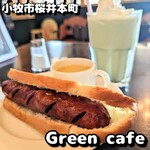 グリーンカフェ - 