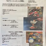 料亭 花月 - メニュー