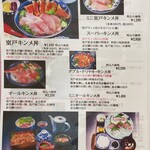 料亭 花月 - メニュー