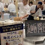 丸亀製麺 - お会い出来てほんとラッキーでした！