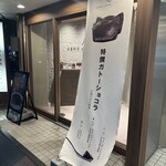 KEN'S CAFE TOKYO - 