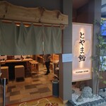 Toyama Sushi - 