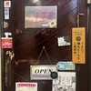 ジョジョBar杜王町 - 