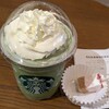 スターバックスコーヒー シャミネ松江店