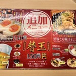 鹿児島ラーメン豚とろ - 