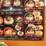 極とんラーメン - カウンター席メニュー表、右サイド