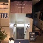 Lanterne - 