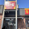 すき家 169号奈良紀寺町店