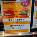 フレッシュネスバーガー - 