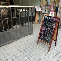 魚匠 銀平 心斎橋店 - 