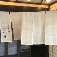 はり重 道頓堀本店 - 
